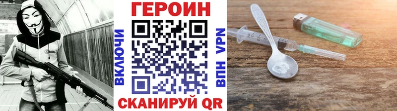 купить   Спас-Клепики  ГЕРОИН афганец 