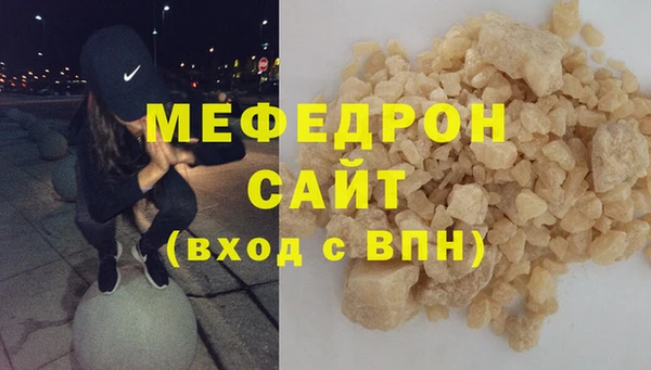 мефедрон мука Семилуки
