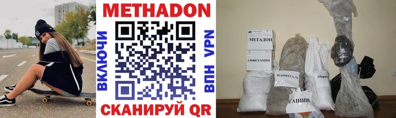 даркнет сайт Спас-Клепики МЕТАДОН methadone